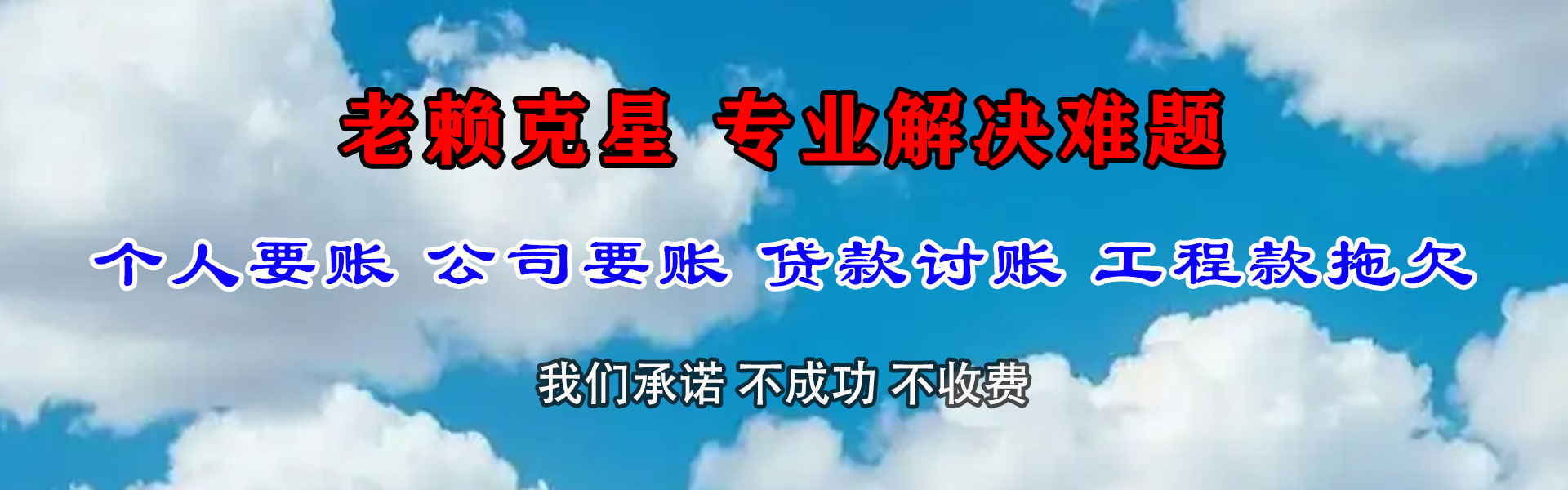 金湾讨账公司